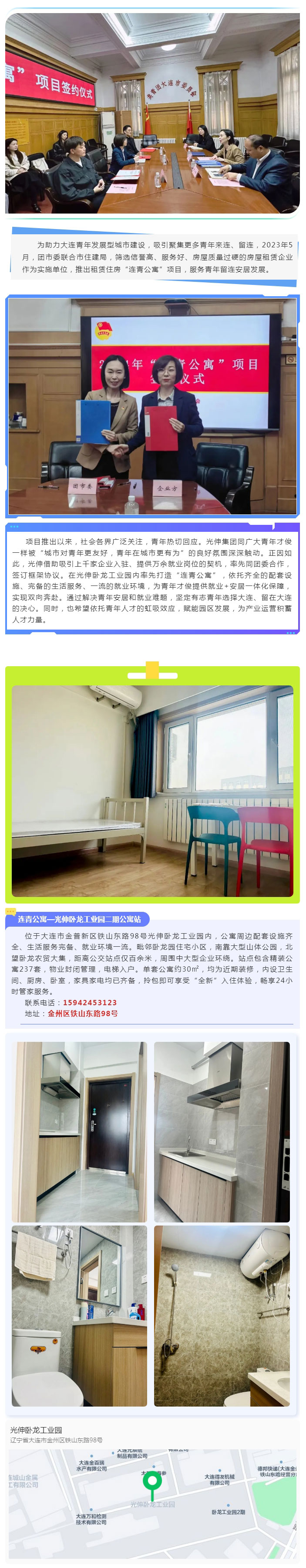 PA电子一飞冲天(集团)有限公司